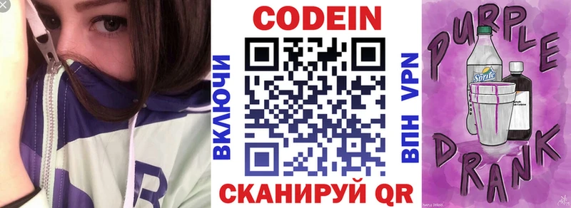 ОМГ ОМГ ссылки  Инта  Кодеин напиток Lean (лин)  наркошоп 