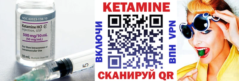 Кетамин VHQ  Инта 