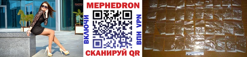 что такое   Инта  МЕФ mephedrone 